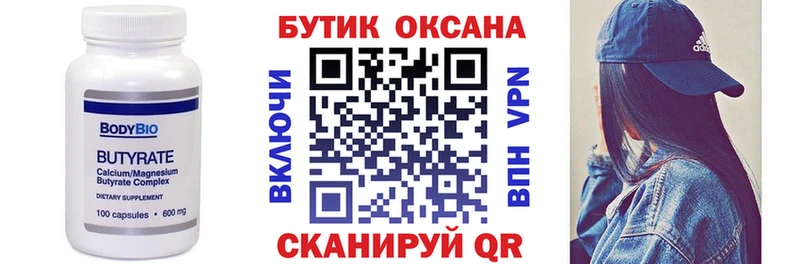 БУТИРАТ жидкий экстази  Новое Девяткино 