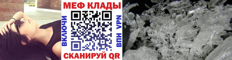 Мефедрон кристаллы  сколько стоит  Новое Девяткино 