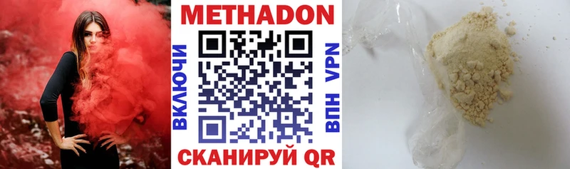 мега как войти  Новое Девяткино  Метадон methadone 